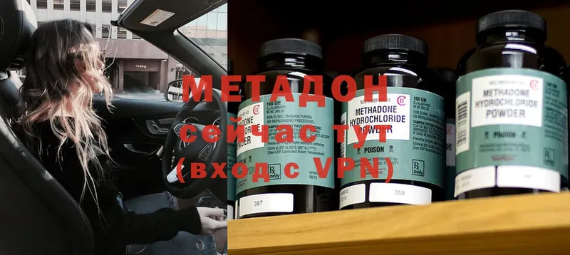 МЕТАДОН methadone  цены   Балаково 